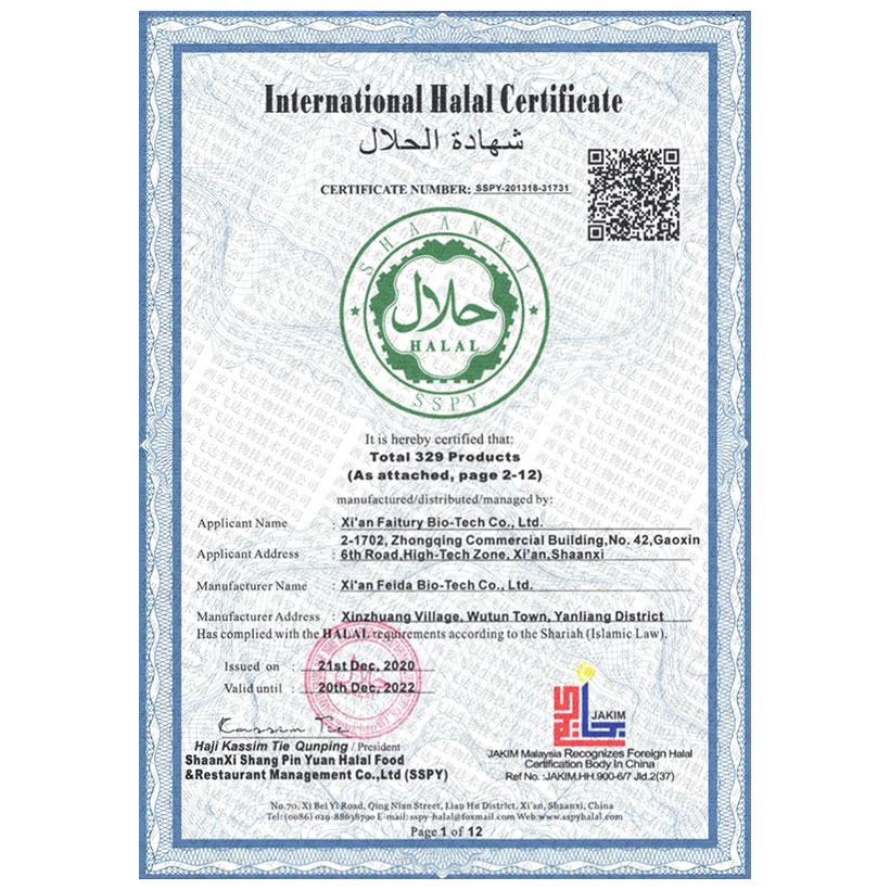 国际HALAL证书